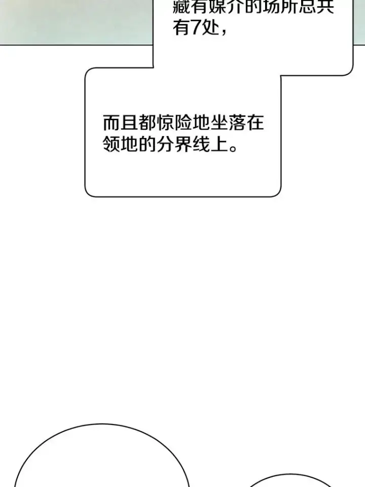 《顶级英雄归来》34.诅咒图71