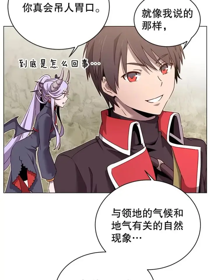 《顶级英雄归来》34.诅咒图72