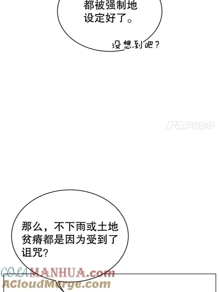 《顶级英雄归来》34.诅咒图73