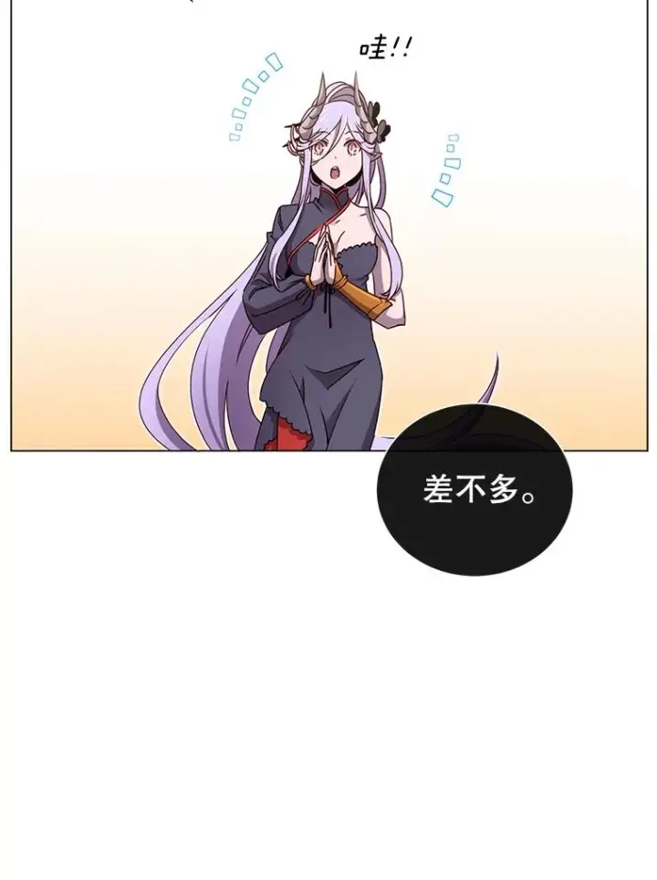 《顶级英雄归来》34.诅咒图74