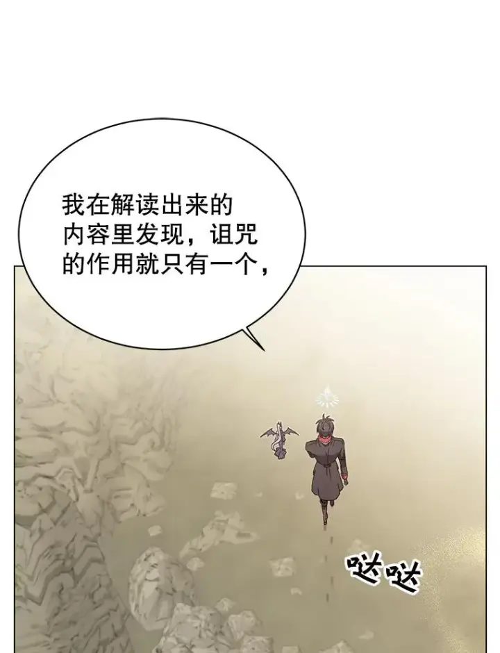 《顶级英雄归来》34.诅咒图75