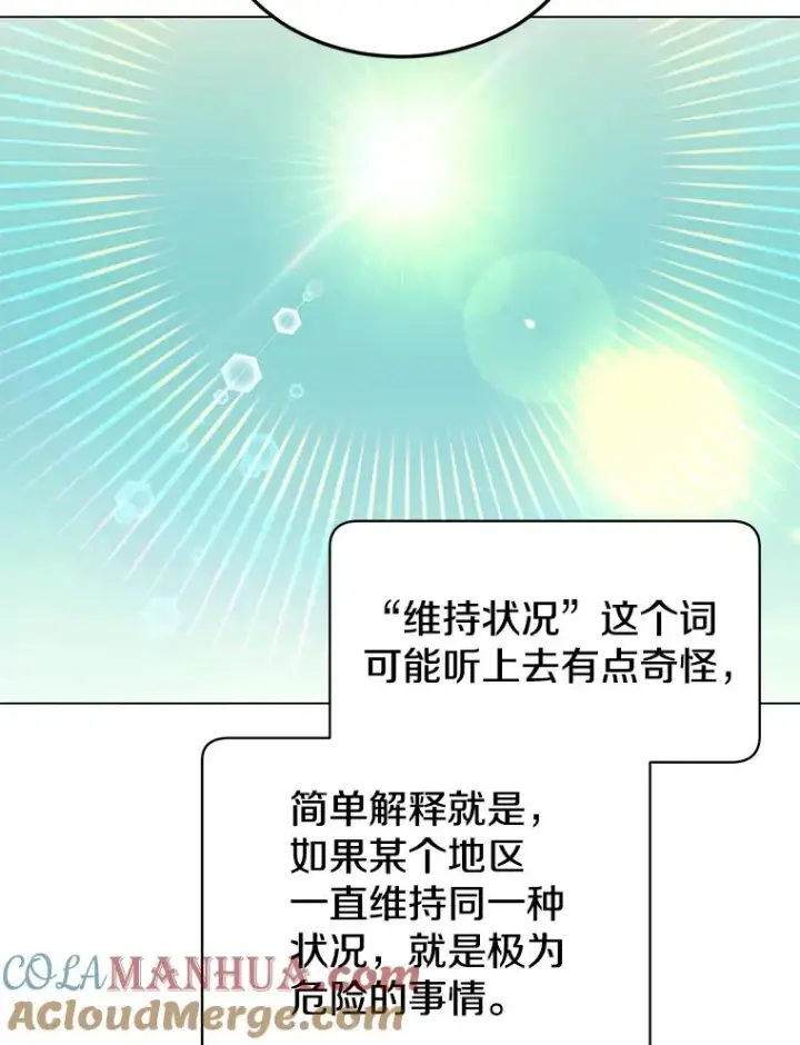 《顶级英雄归来》34.诅咒图77