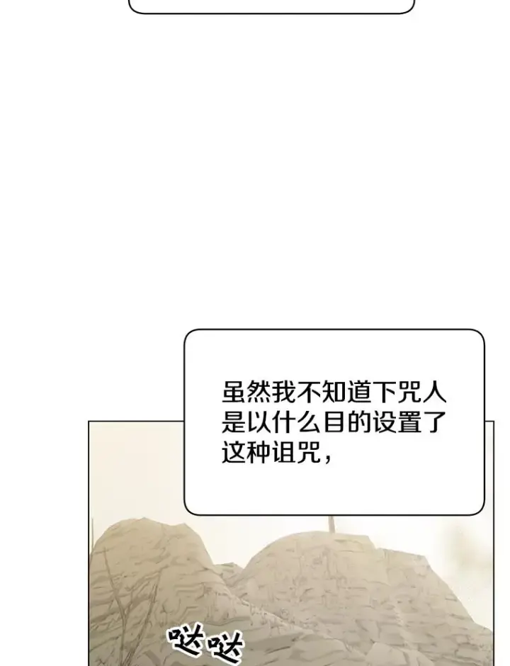 《顶级英雄归来》34.诅咒图78