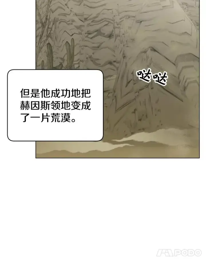 《顶级英雄归来》34.诅咒图79