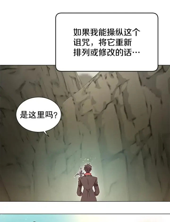 《顶级英雄归来》34.诅咒图80