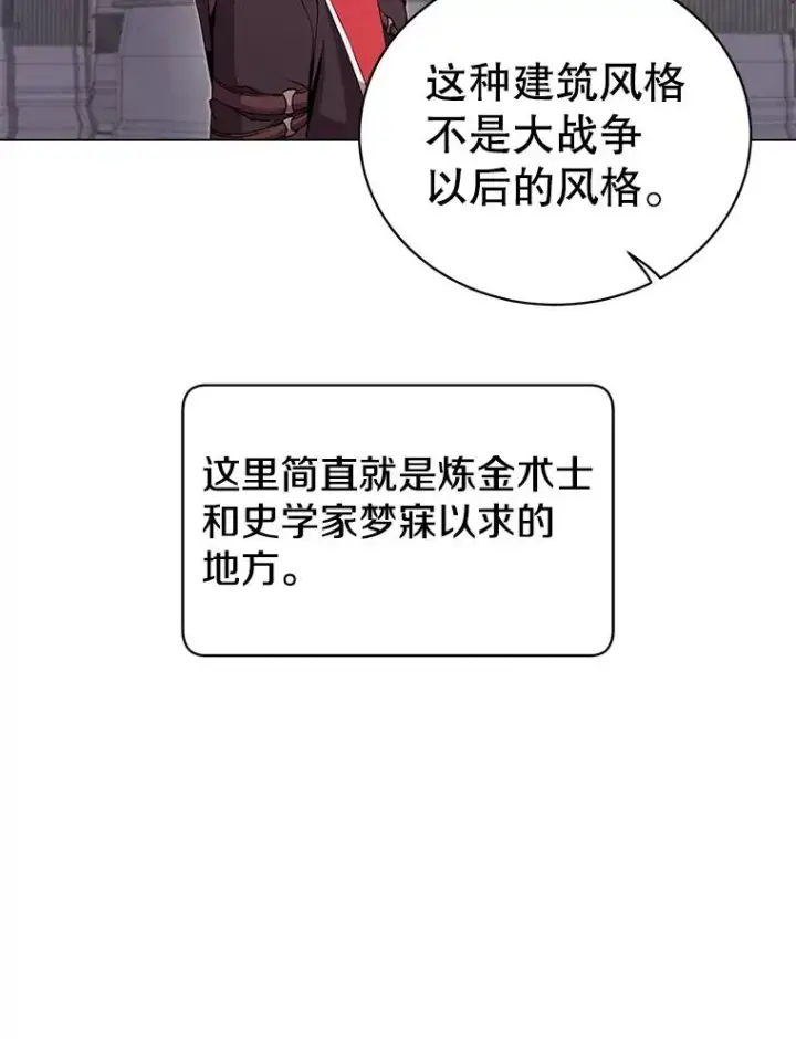 《顶级英雄归来》34.诅咒图87