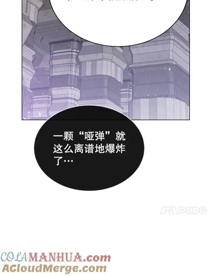 《顶级英雄归来》34.诅咒图89