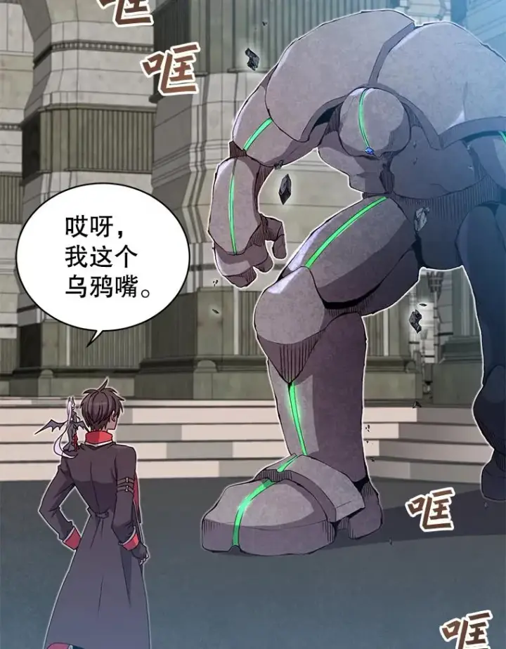 《顶级英雄归来》34.诅咒图92