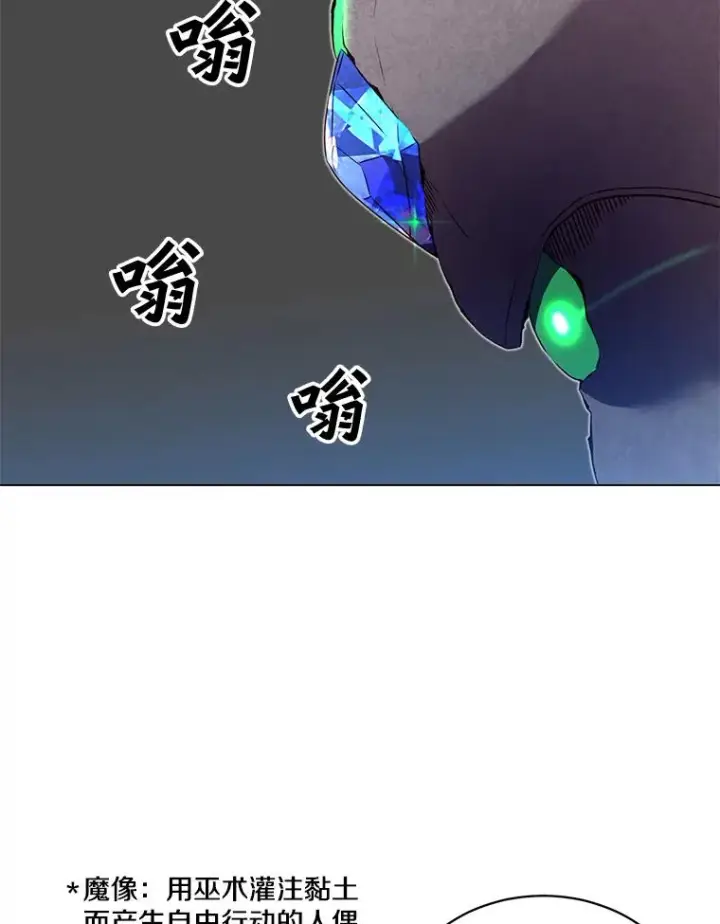 《顶级英雄归来》34.诅咒图94