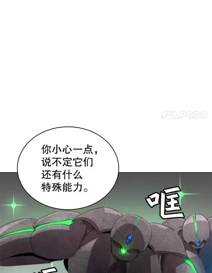 《顶级英雄归来》34.诅咒图96