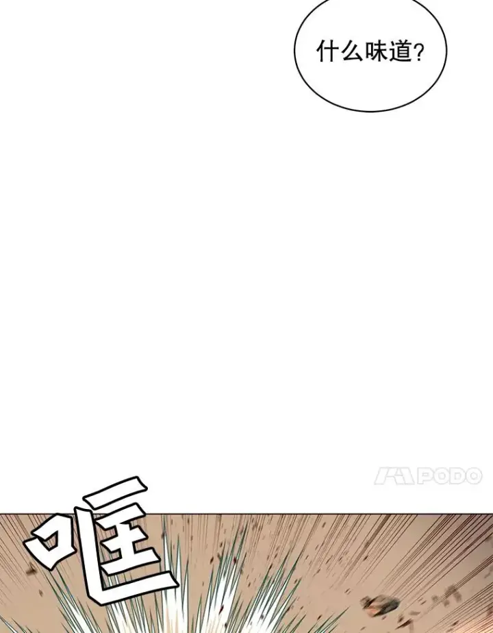 《顶级英雄归来》34.诅咒图99