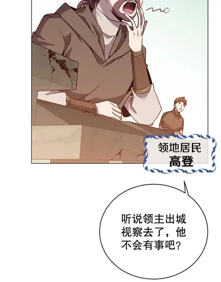 《顶级英雄归来》35.诅咒的核图3