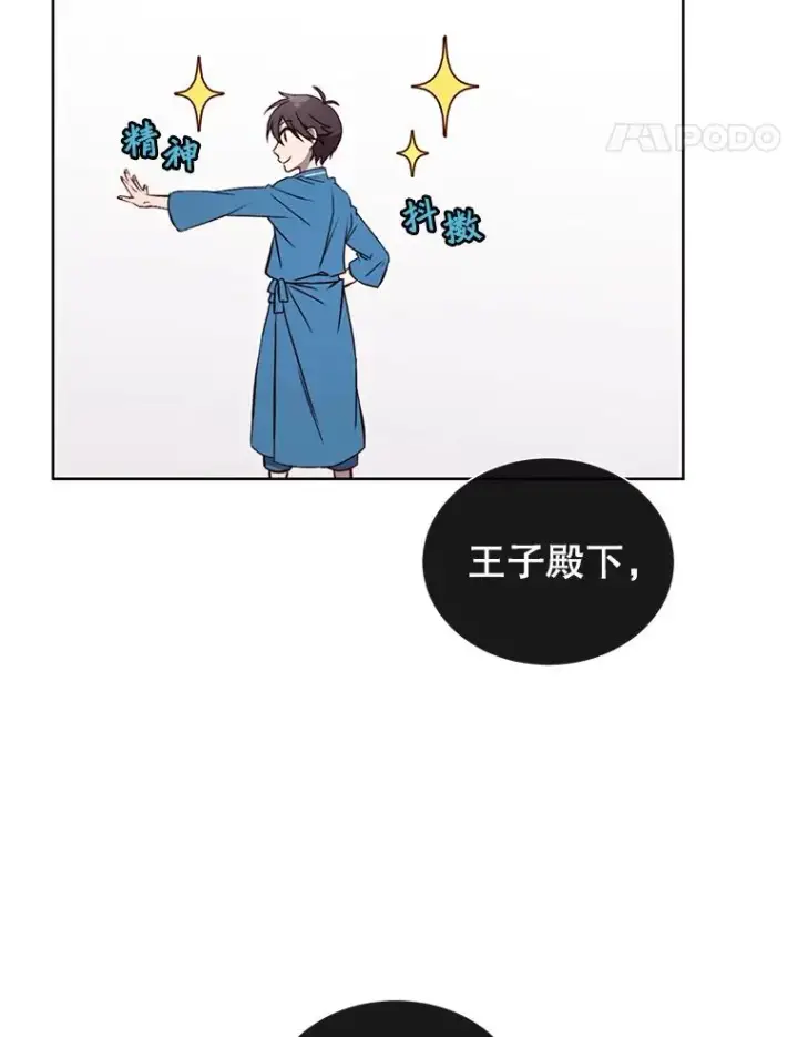 《顶级英雄归来》4.预算不足图14