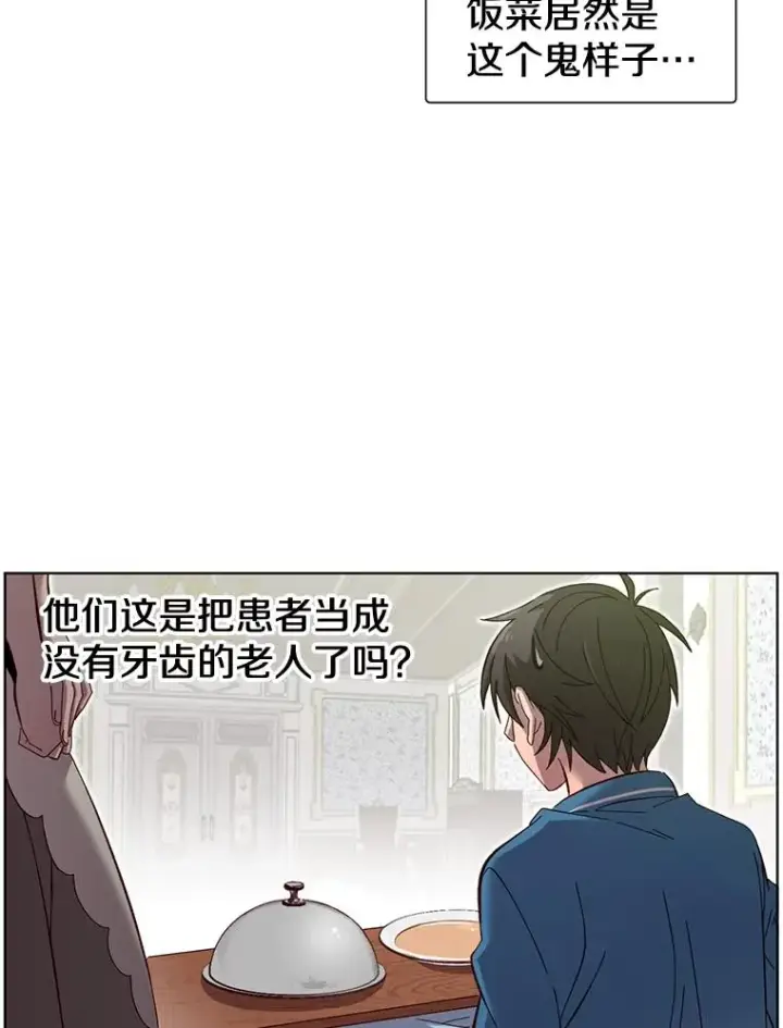 《顶级英雄归来》4.预算不足图18