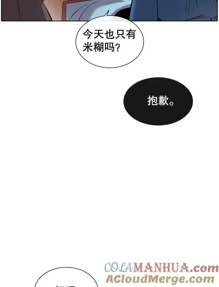《顶级英雄归来》4.预算不足图19