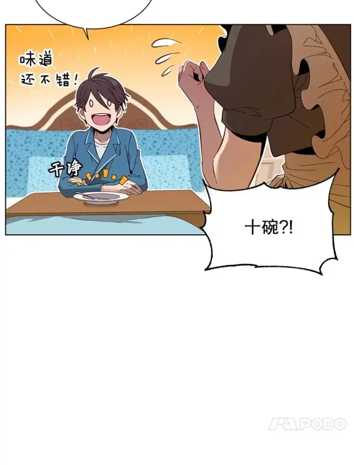 《顶级英雄归来》4.预算不足图23