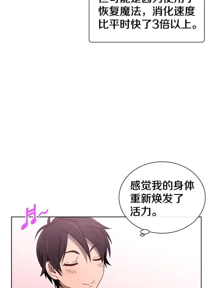 《顶级英雄归来》4.预算不足图26