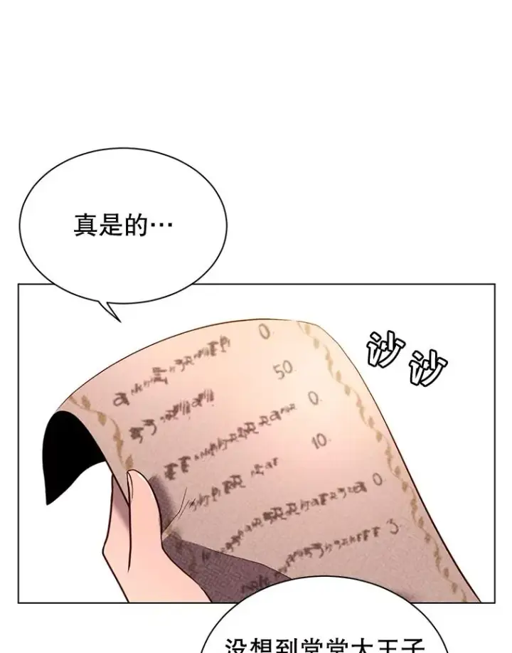 《顶级英雄归来》4.预算不足图38