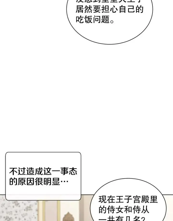 《顶级英雄归来》4.预算不足图39