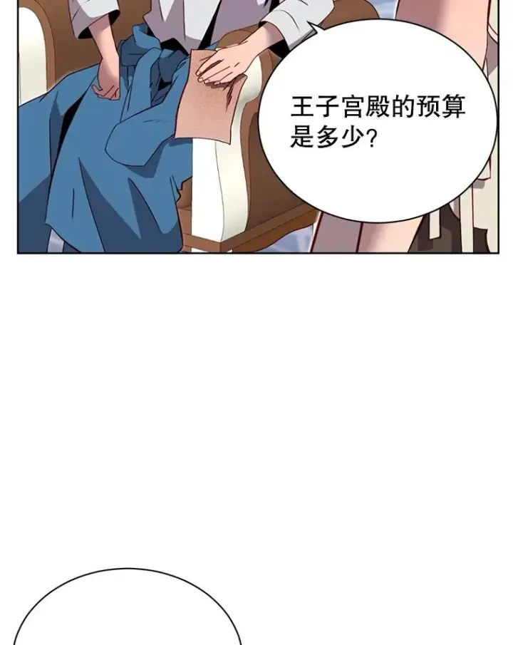 《顶级英雄归来》4.预算不足图47