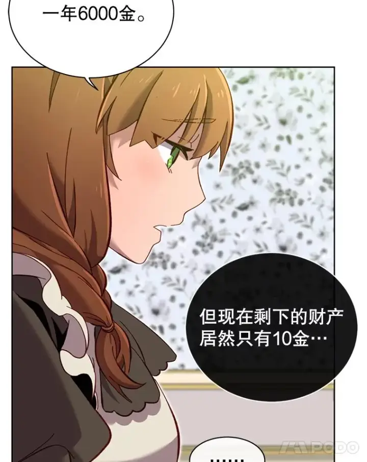 《顶级英雄归来》4.预算不足图48