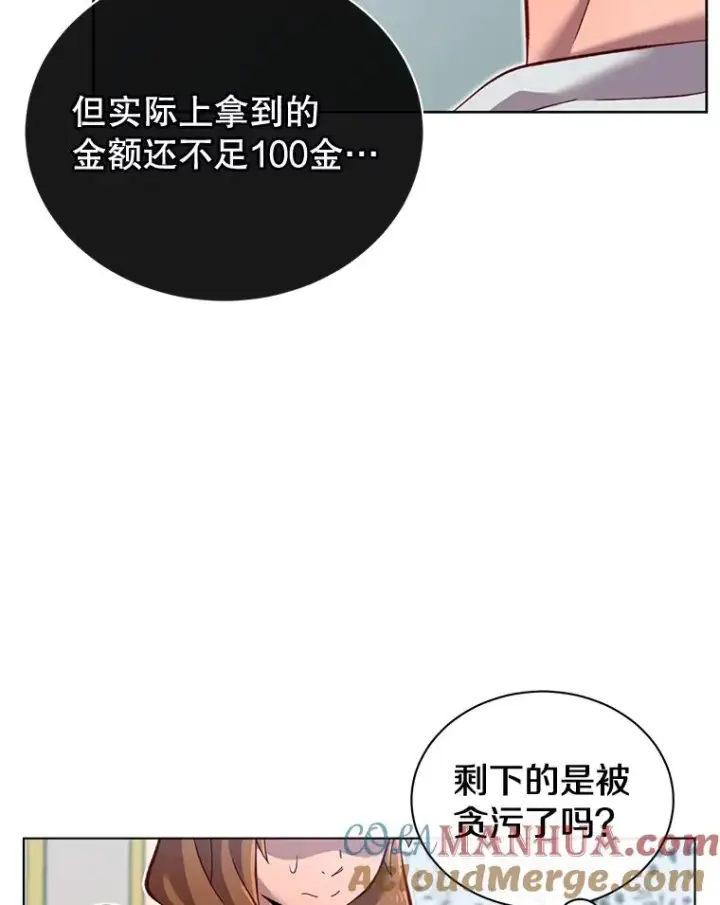 《顶级英雄归来》4.预算不足图52