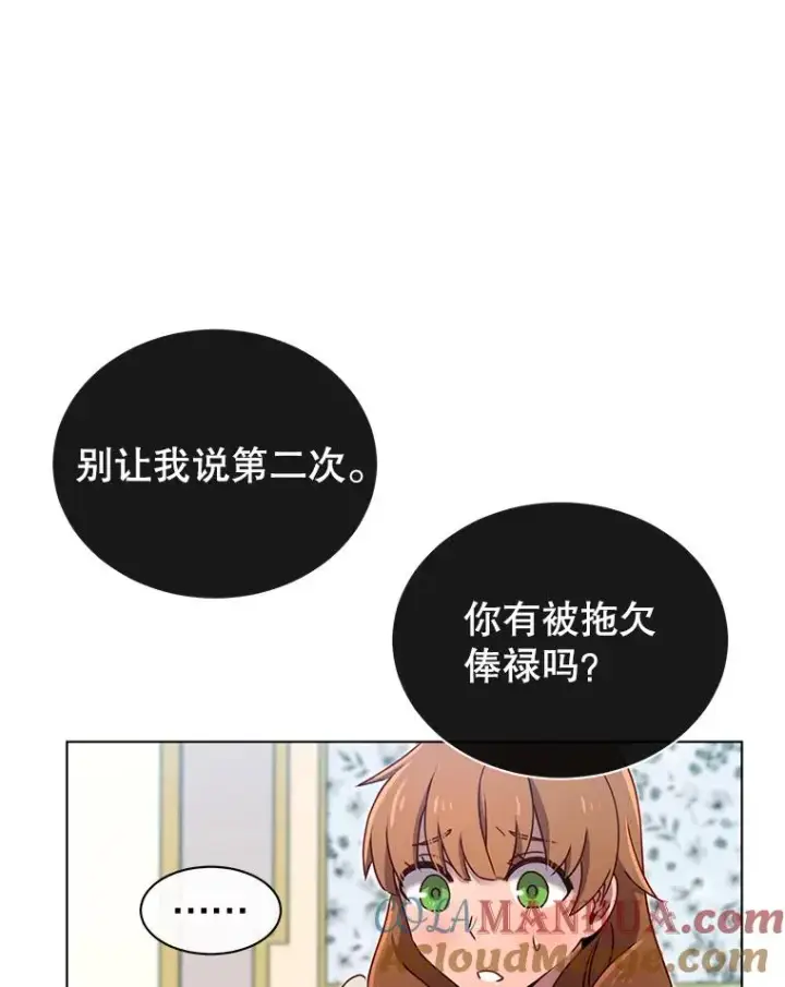 《顶级英雄归来》4.预算不足图55