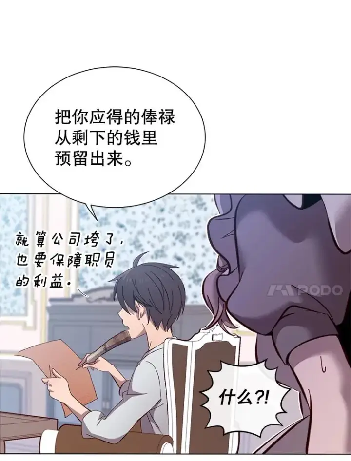 《顶级英雄归来》4.预算不足图68