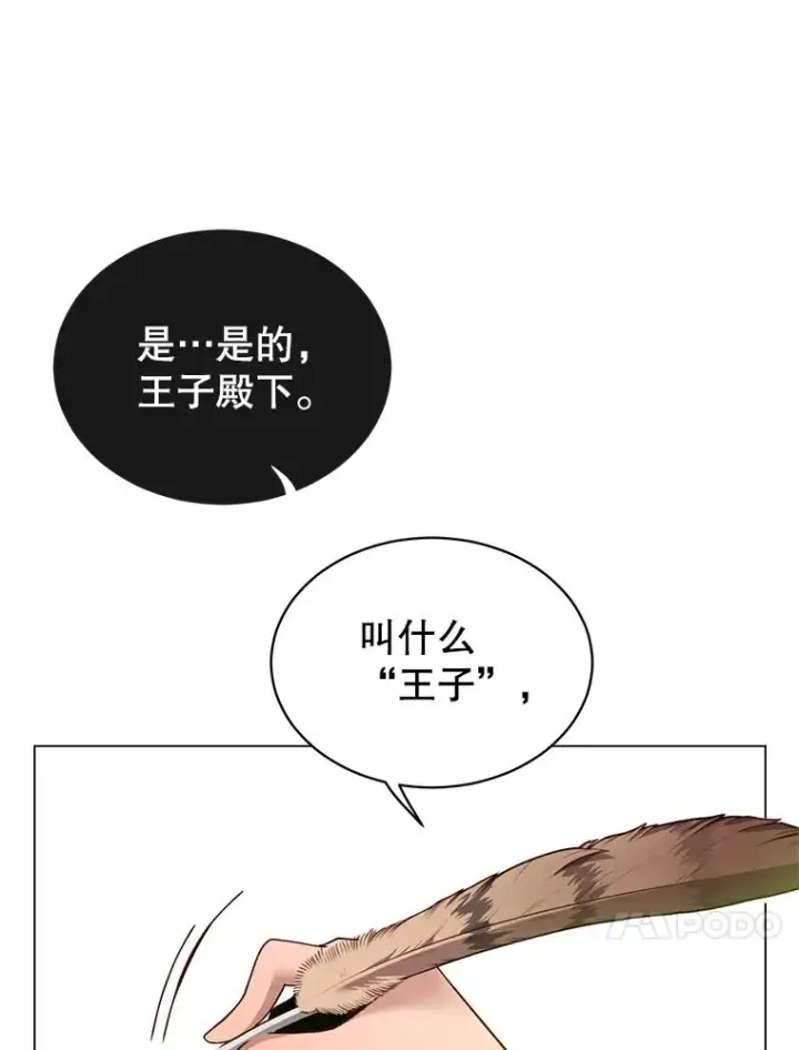 《顶级英雄归来》4.预算不足图71