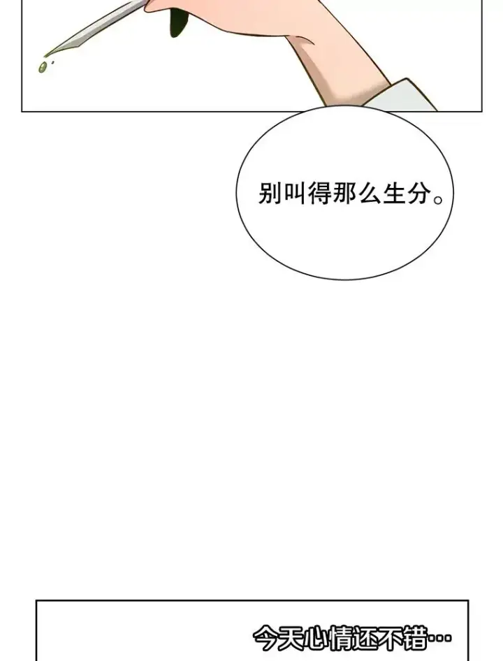 《顶级英雄归来》4.预算不足图72