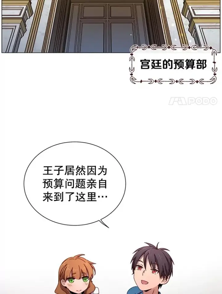 《顶级英雄归来》4.预算不足图78
