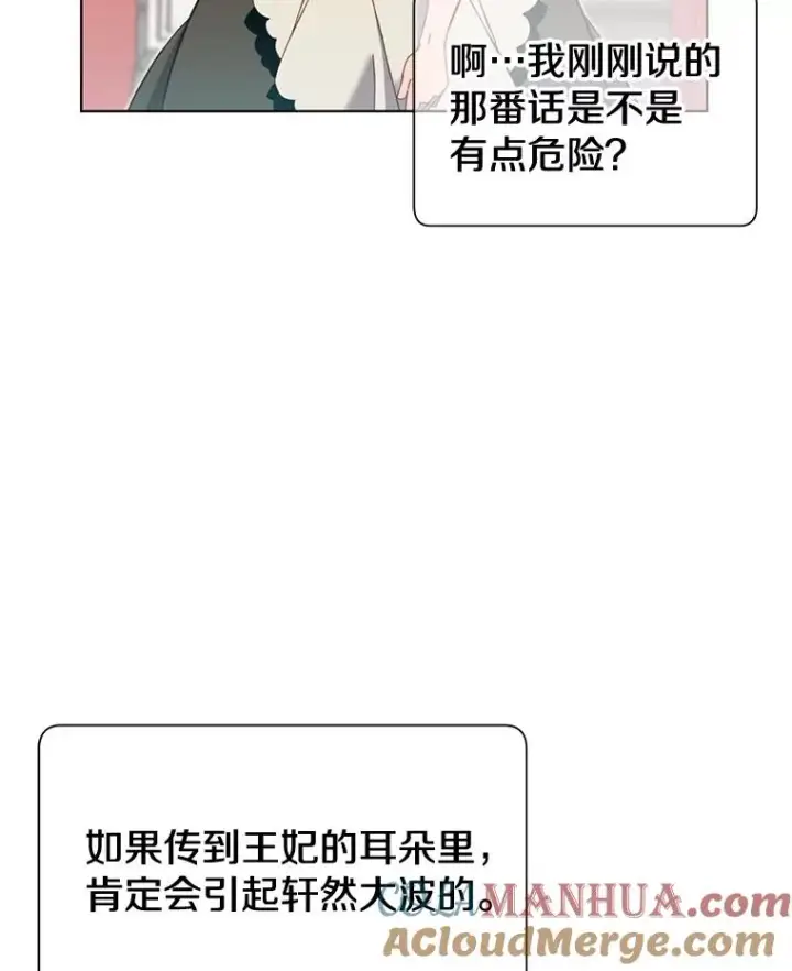 《顶级英雄归来》4.预算不足图82