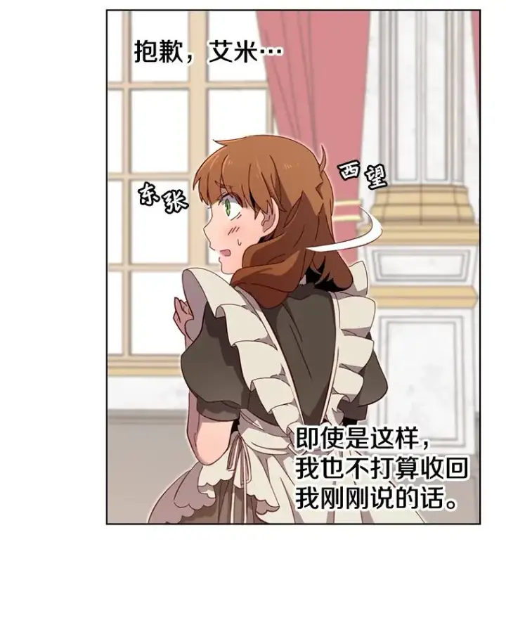 《顶级英雄归来》4.预算不足图84