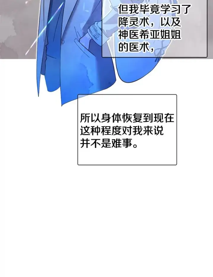 《顶级英雄归来》4.预算不足图9