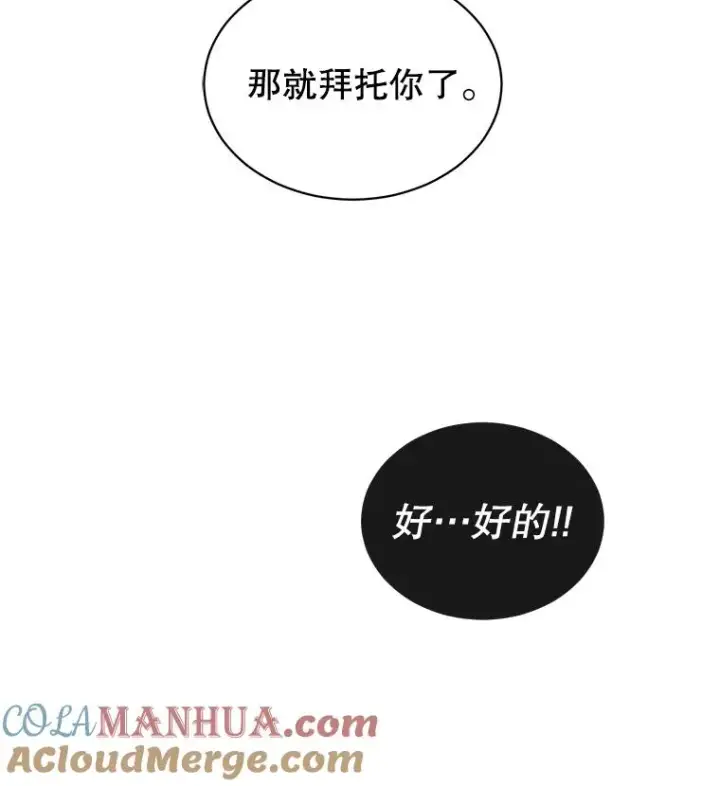 《顶级英雄归来》4.预算不足图91