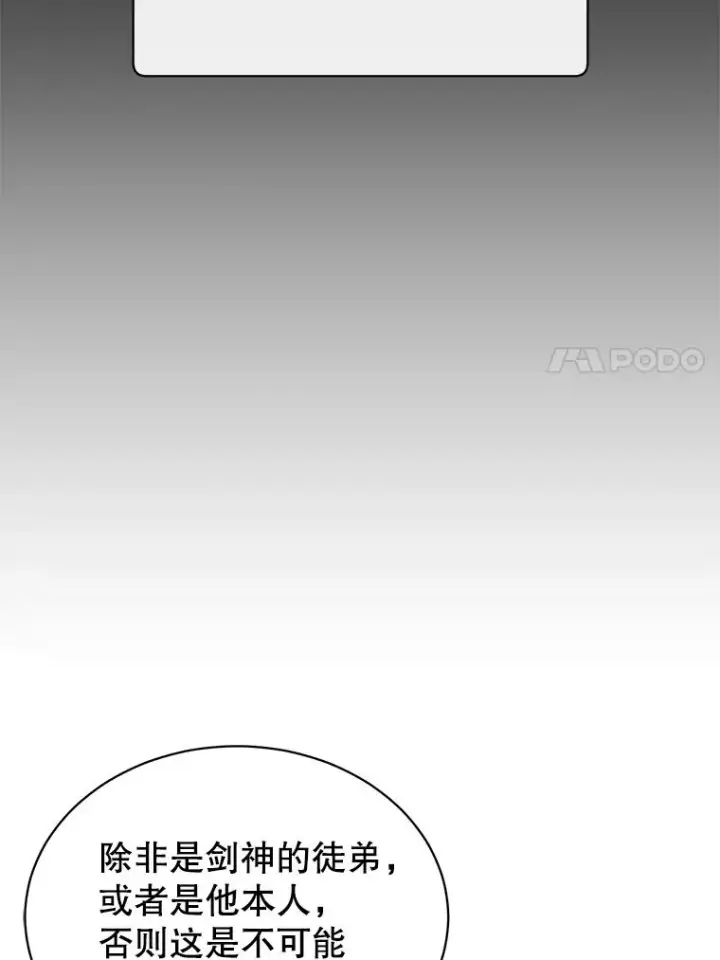 《顶级英雄归来》40.绿塔的贿赂图100