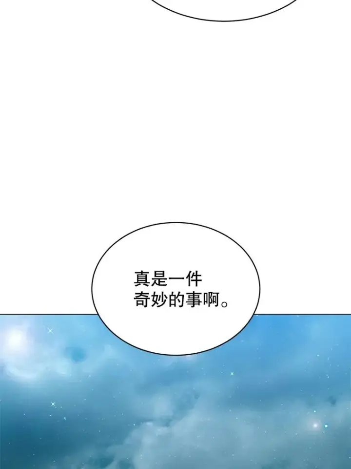 《顶级英雄归来》40.绿塔的贿赂图104