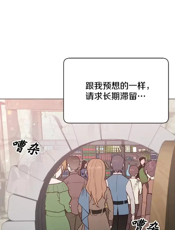《顶级英雄归来》40.绿塔的贿赂图107