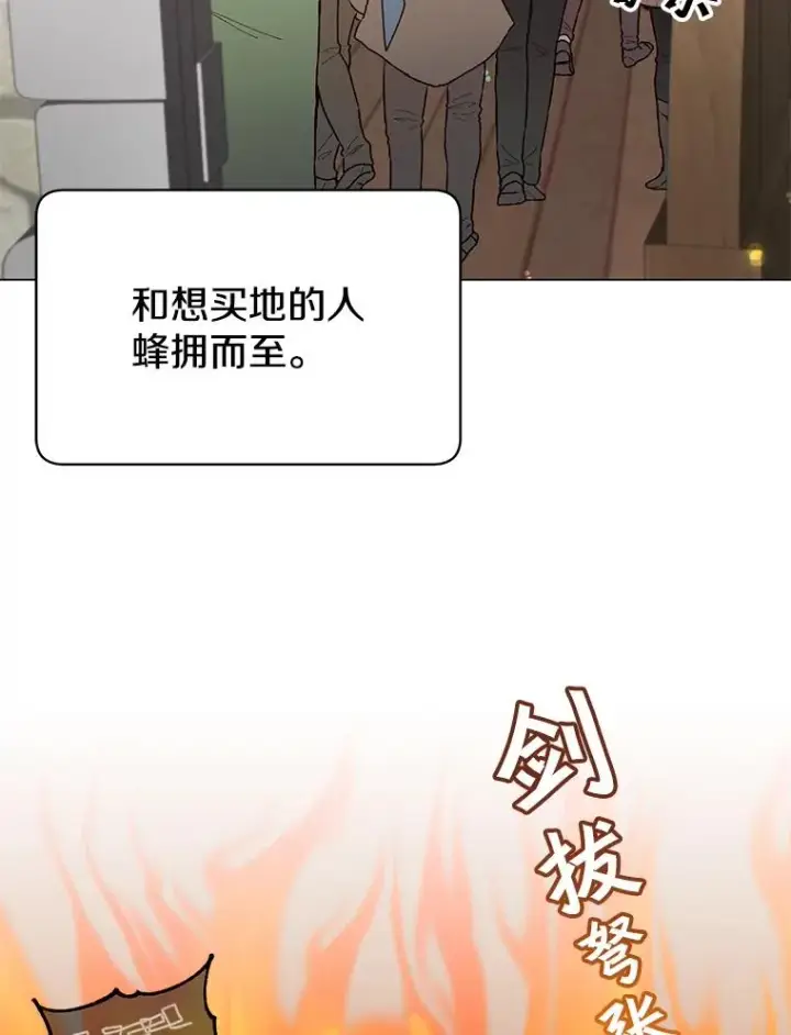 《顶级英雄归来》40.绿塔的贿赂图108