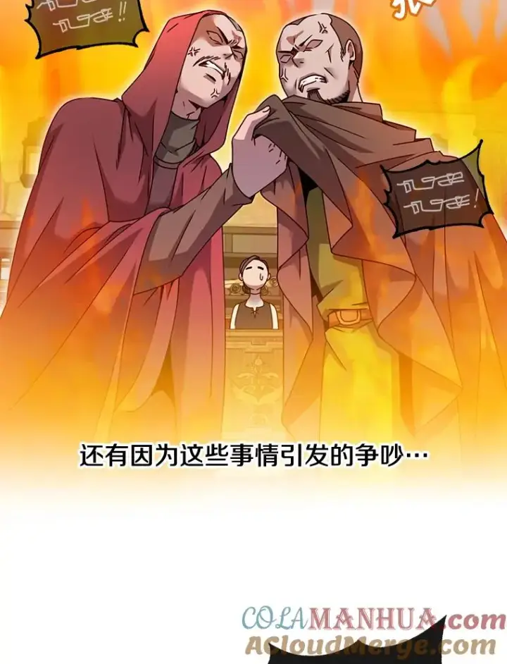 《顶级英雄归来》40.绿塔的贿赂图109