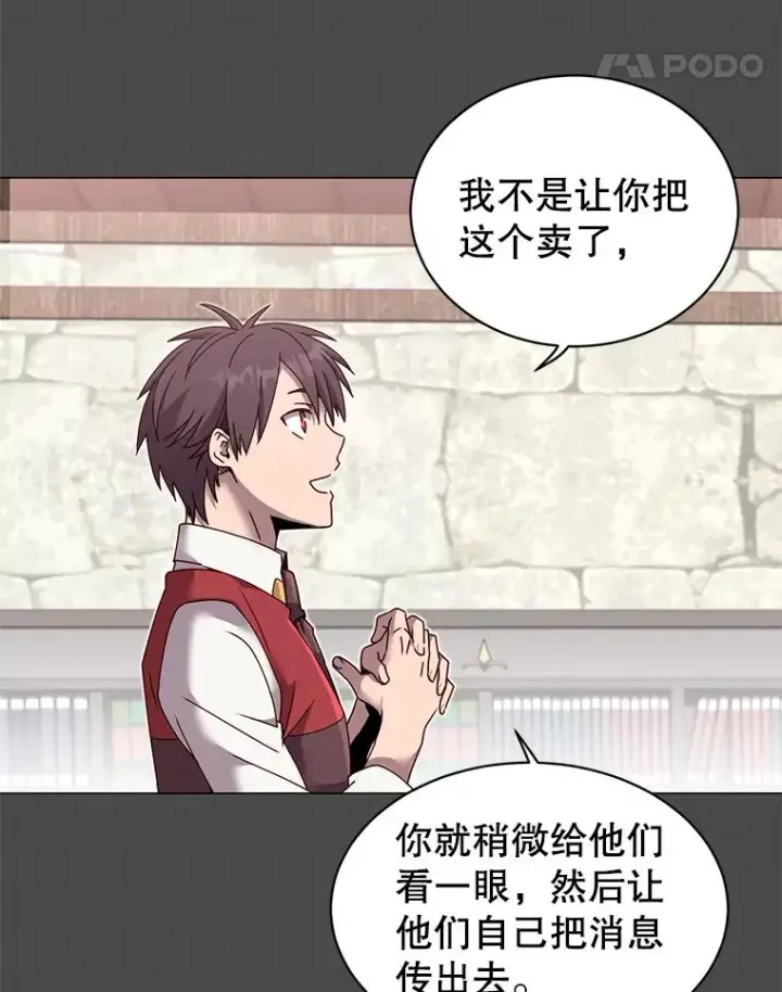 《顶级英雄归来》40.绿塔的贿赂图11