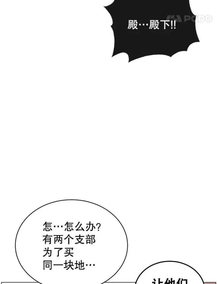 《顶级英雄归来》40.绿塔的贿赂图110