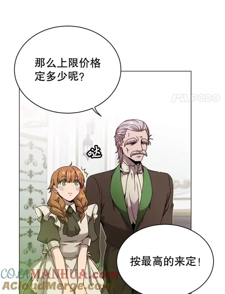 《顶级英雄归来》40.绿塔的贿赂图113