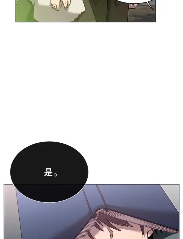 《顶级英雄归来》40.绿塔的贿赂图114