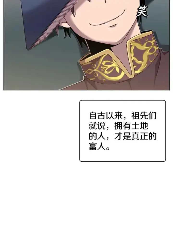 《顶级英雄归来》40.绿塔的贿赂图115