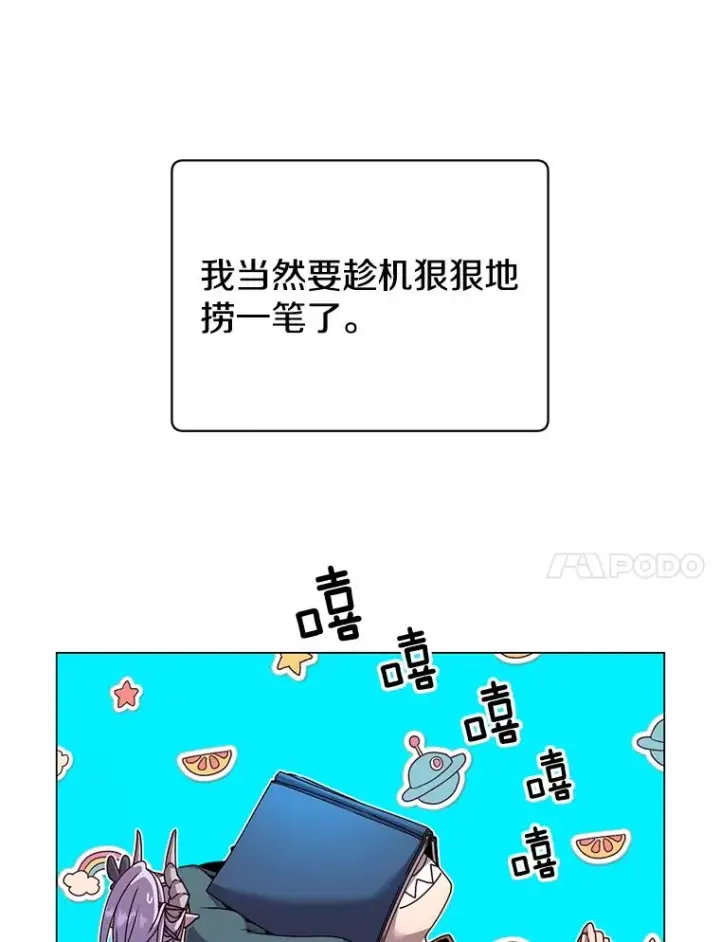 《顶级英雄归来》40.绿塔的贿赂图116