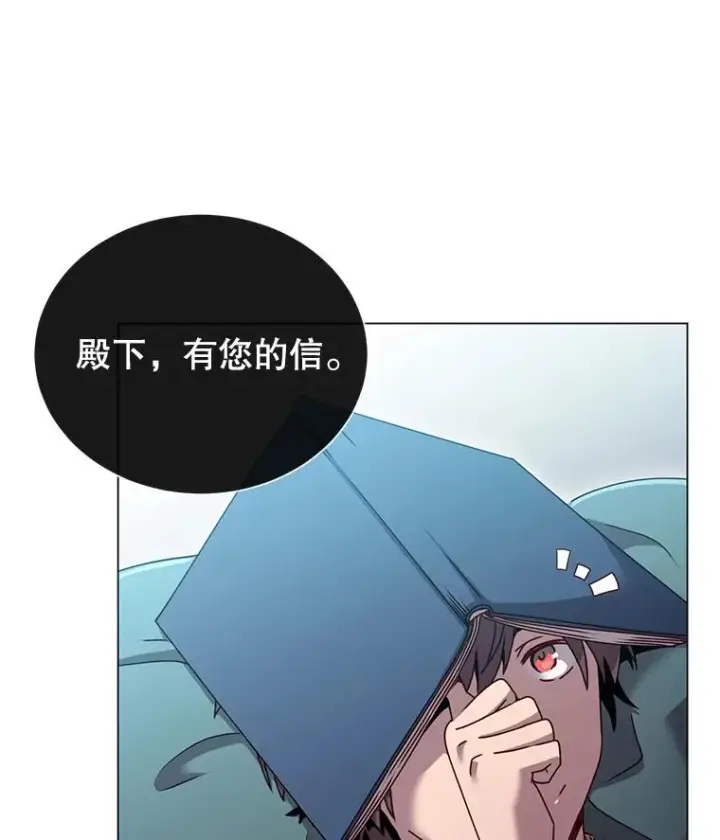 《顶级英雄归来》40.绿塔的贿赂图118