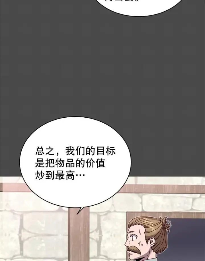 《顶级英雄归来》40.绿塔的贿赂图12