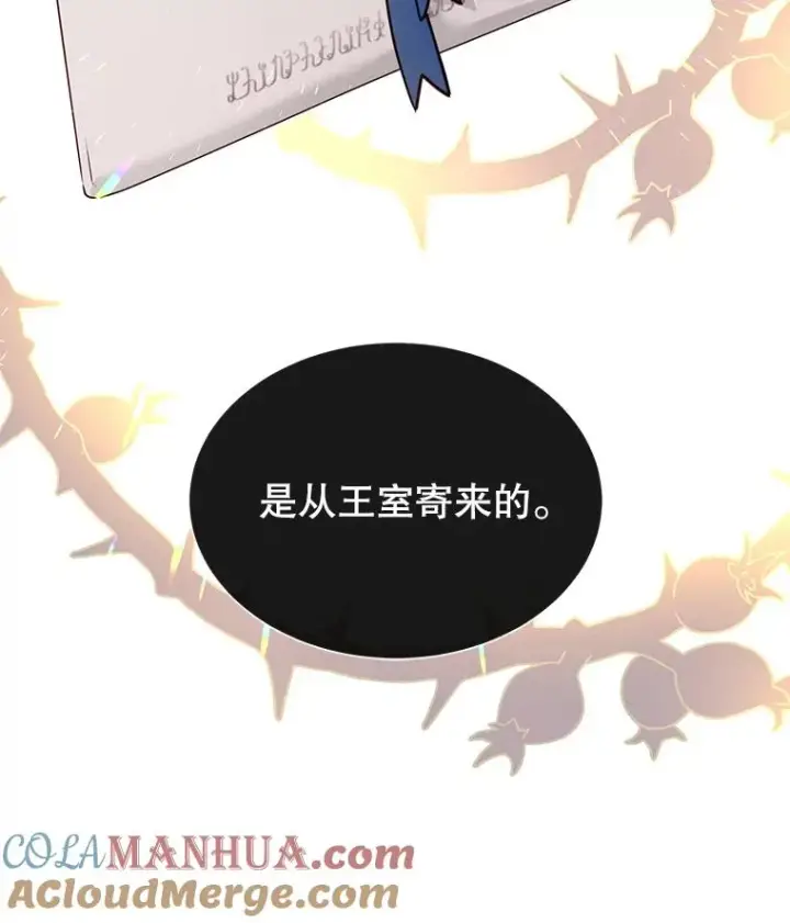 《顶级英雄归来》40.绿塔的贿赂图121
