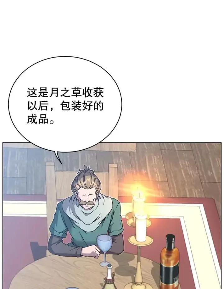 《顶级英雄归来》40.绿塔的贿赂图16